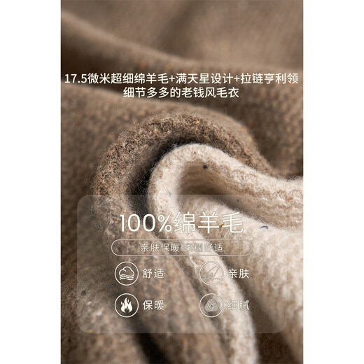 ZINGCHEN Superfine Merino Wool ZINGCHEN Starry Star Zipper Henry Collar Sweater Men's Knitted Wool Sweater Brown Starry Star Regular M