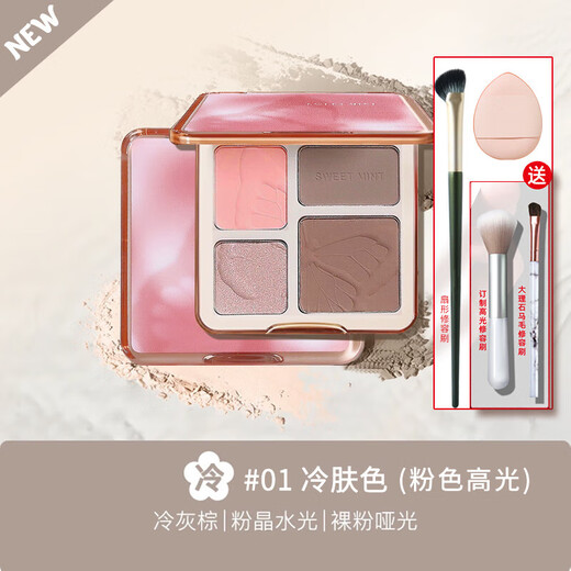 Sweet mint Cheng Shian Orange Contour Palette Four-Color Highlight Contour All-in-one Palette Matte Novice Comprehensive Nose Shadow 1# Pink Comprehensive Palette + 2 Brushes + Thumb Puff 0 items