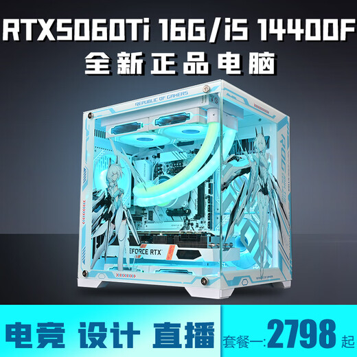 Colorful RTX5060Ti/RTX5060/5050 independent graphics + Intel 14th generation Core i5 14400F e-sports console game live broadcast designer assembly machine Internet cafe anchor computer Configuration 2 | i5 12400F + RTX3050
