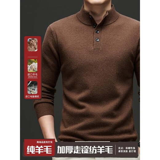 SEMALAM2025 autumn and winter new style wool thickened Henry collar button solid color pure wool warm simple men's knitted sweater brown M