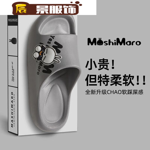 ZKHE Rogue Rabbit Slippers Women's Summer Home Indoor Couple Silent Bathroom Bath Non-Slip Sandals Men's Outerwear White Mashimaro Official Code 4243