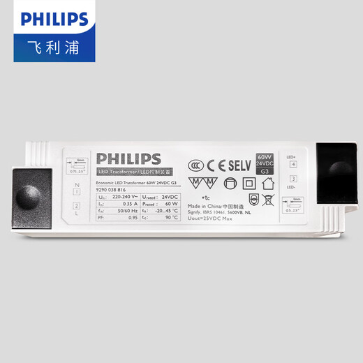 Philips (PHILIPS) LED low voltage light strip driver 60W