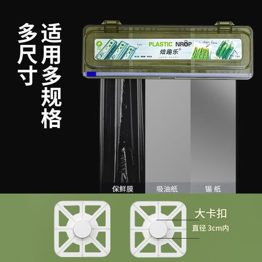 FANCYCHIC cling film cutter kitchen pe food grade household large roll disposable cutting multi-functional storage supermarket thickening desktop model cutting box emerald green can be used repeatedly