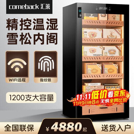 Huilai YC-248 constant temperature and humidity cigar cabinet, cedar wood cabinet humidifier, large capacity cigar cabinet refrigerator, luxury cedar wood cabinet, fingerprint lock