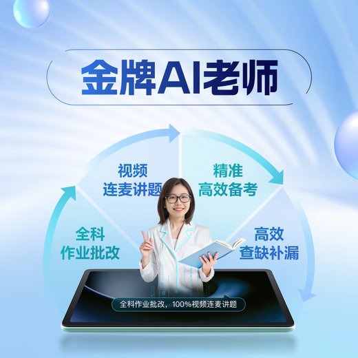 Xiaodu learning machine K16 renewed version (6+256GB) 11-inch paper-like screen, kindergarten, primary school, junior high school and high school synchronous learning course AI precision, tutoring machine, learning tablet Xiaodu K16 Gaosi mathematics version 6+256GB