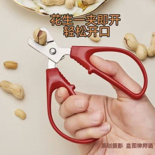 Pine nut opener, hazelnut pliers, walnut special clamp, dried fruit artifact pliers to open nuts, macadamia nut opener, pine nut clamp, single