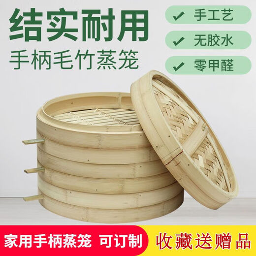 NAOISKEY Naoski Cantonese Steamed Cantonese Fragrance Home Bamboo Steamer with Thickened Armrests and Handles Home Pack Buns and Steamed Buns Commercial Bamboo Steamer Thickened with Armrests Three Cages and One Cover 50cm