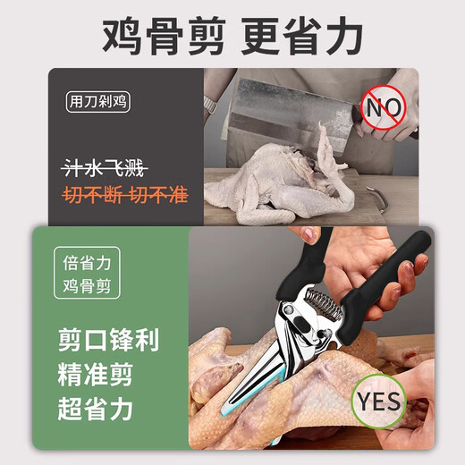 Xiaotianlai kitchen scissors, chicken bone scissors, household bone cutting, stainless steel multifunctional scissors, meat scissors, vegetable barbecue scissors, kitchen scissors + bottle cap opening magnetic scissors