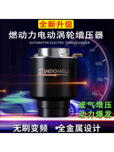 Litian is suitable for Toyota Domineering 2700 Camry Corolla modified with turbocharging to increase power, air intake and speed, Prado R2