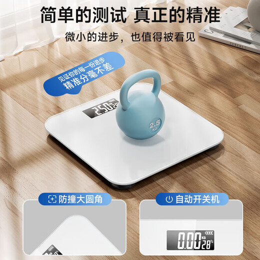 Mijia APP body fat scale electronic scale home scale weight loss dedicated smart precision charging health scale electronic body fat scale entry-level weight scale-battery