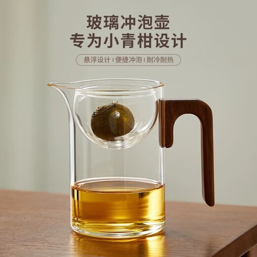 Xiaoqinggan Teapot High Borosilicate Glass Kettle Office Tea Water Separator Xiaoyao Kettle Home Shake Fair Cup Xiaoqinggan Xiaoyao Kettle