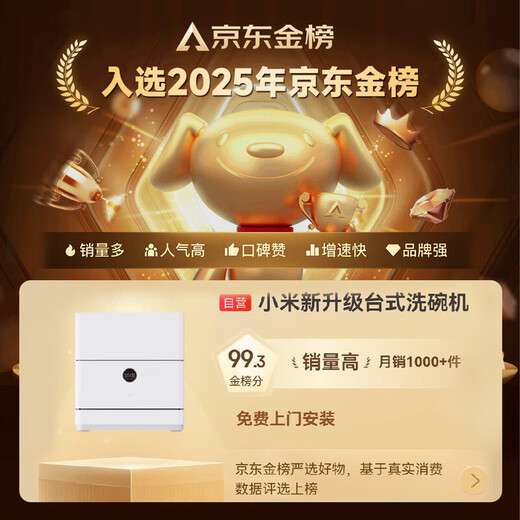 Xiaomi (MI) desktop dishwasher 5 sets S2 mother and baby household small dishwasher countertop easy to install UV thin storage smart WiFi control national subsidy 15% QMDW0502M dishwasher new upgrade 5 sets S2