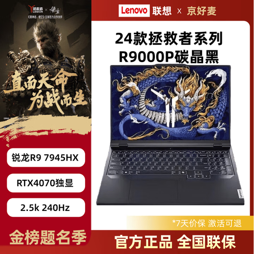 Lenovo Exhibition Machine Savior Y9000P/R9000P E-Sports Gaming Laptop 4060 Independent Display Designed for College Students R9000P R9-7945HX/4070 16G Memory + 1T Solid State Upgradeable and Customizable Genuine Sample | Nationwide Joint Warranty