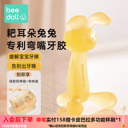 Beedoll baby teether molar stick oral period rabbit teether bite toy silicone 4 months old + lime yellow