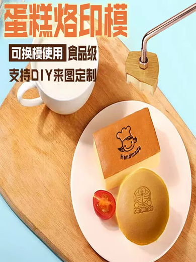 Yusenyi is not just a copper mold smile soft cake logo gilding steamed bun burger ancient Doraware brand baking sugar-free 3cm pattern (01324) - adjustable temperature soldering iron 220v (free stand)