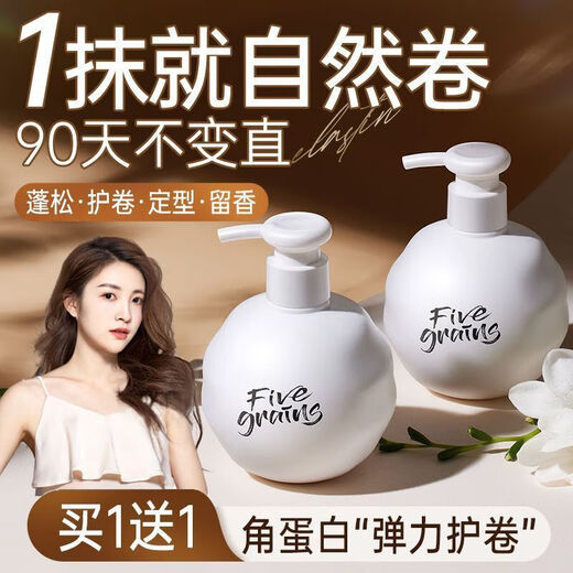 Korean herbal grain elastin for curly hair, special long-lasting curling care, styling, moisturizing and hydrating essential oil, perm and dye care, fluffy, unisex, 97% choice - Smooth curling set, elastin + hair care essential oil