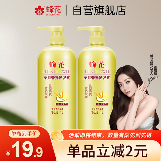 Bee Flower Smooth Conditioner 1L Wheat Protein Nutritional Moisturizing Dry Perm Dyed Damaged Replenishing Moisturizing Smooth Conditioner for Men and Women