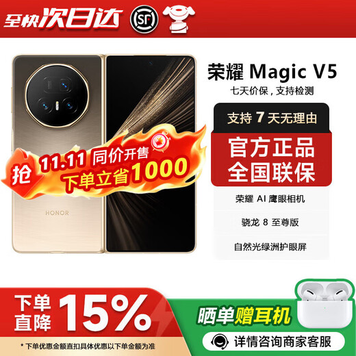 Honor magic v5 Honor mobile phone Honor magic v5 Snapdragon 8 Extreme Edition 5G mobile phone Honor v5 Dawn Gold 12GB+256GB Electronic warranty card registered + nationwide joint warranty