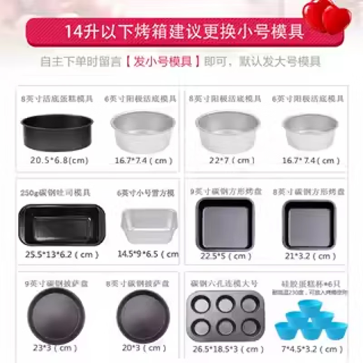 TYZAYR Japanese cake mold, pizza baking pan, oven utensils for novices to make small cakes and biscuits at home, newly upgraded novice six-inch anode set