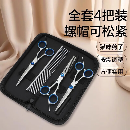 Pet shearing scissors set, grooming special trimming shears, dog hair curved scissors, dog teddy shearing and hairdressing artifact set, straight shear + curved shear + dental scissors + fresh comb + bag