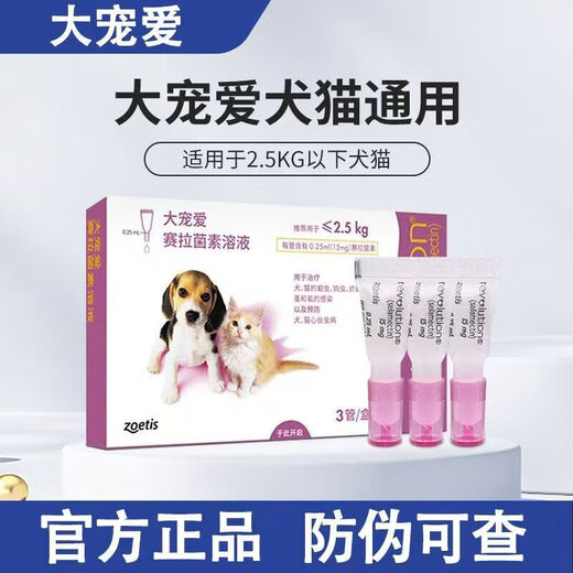 Big Pamper Official Authentic Big Pamper Internally and externally repels kittens, adult cats, fleas, lice, ear mites, internal and external repels, unboxed, 1 pack, 2.6-7.5kg for adult cats