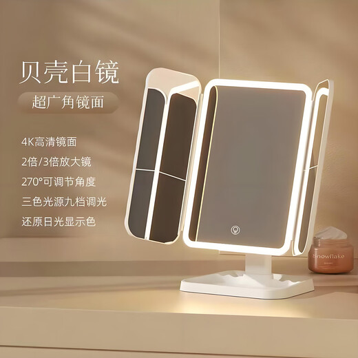 CEFERA makeup mirror with light mirror beauty mirror vanity mirror shell mirror desktop mirror princess mirror birthday gift for girlfriend regular model - upgraded pearl white high-brightness lamp beads 270 super wide angle 1 piece