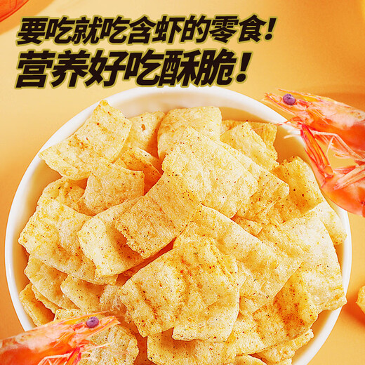 Lingqu Shrimp Chips Mixed Flavor Puffed Food Fried Shrimp Chips Children's Nostalgic Snacks Snacks M Shrimp Chips About 9g*8 Pack