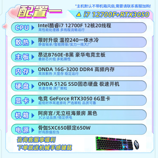 CZZ Core i7 12700F/B760M-F/RTX 4060 Office Designer Gaming Desktop Assembled Computer Desktop Host Complete Machine Full WiFi i7 12700F/B760E-B/512G