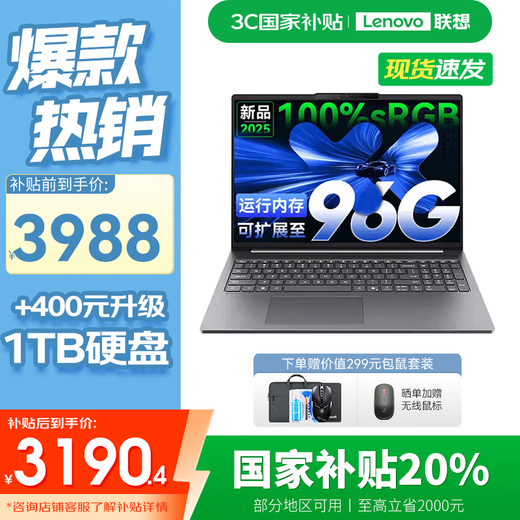 Lenovo Xiaoxin 16 2025 neue Produkte verfügbar Dünner und leichter Laptop Pro Hochleistungs-Studentenbüro tragbar Aktivitätszuschuss Standardspannung Core 13. Generation i5 24G 512G丨Xiaoxin 16 nationaler Zuschuss 16-Zoll-Bildschirm mit hohem Farbraum
