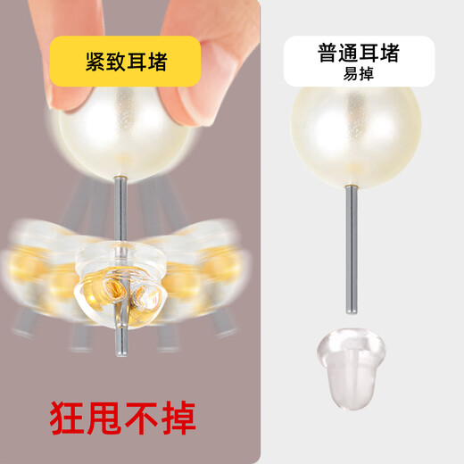 QMXD silicone earplugs to prevent pearls from falling out, small needle special earrings, gold behind-the-ear plugs, food-grade super fastening, self-locking, gold, 12 pieces