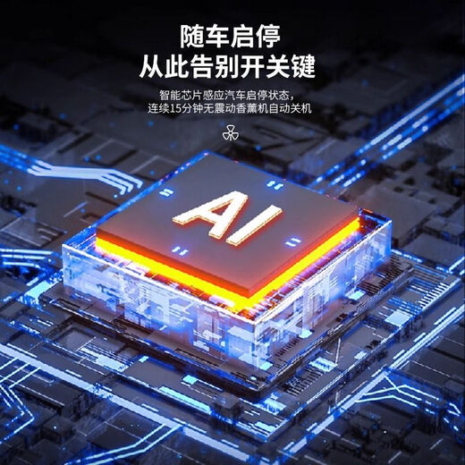 HEBBYBEAR Sea Shell Car Aromatherapy Perfume Star Sky Top Car Light Fragrance Deodorizing Automatic Sprayer AI Smart Start and Stop Azure Ocean Car Aromatherapy + Exquisite Gift Bag (+ Gift)