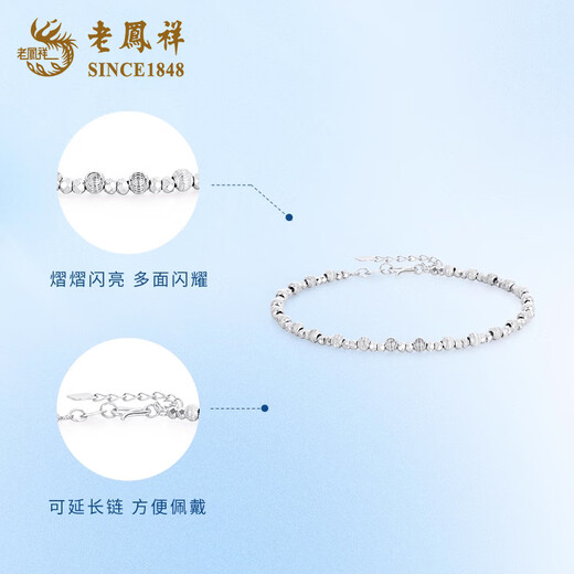 Lao Fengxiang PT950 platinum bouncy bead bracelet for women, platinum jewelry, teacher’s birthday gift, Mid-Autumn Festival gift for girlfriend, platinum bouncy bead bracelet, about 5.3g, brand gift box