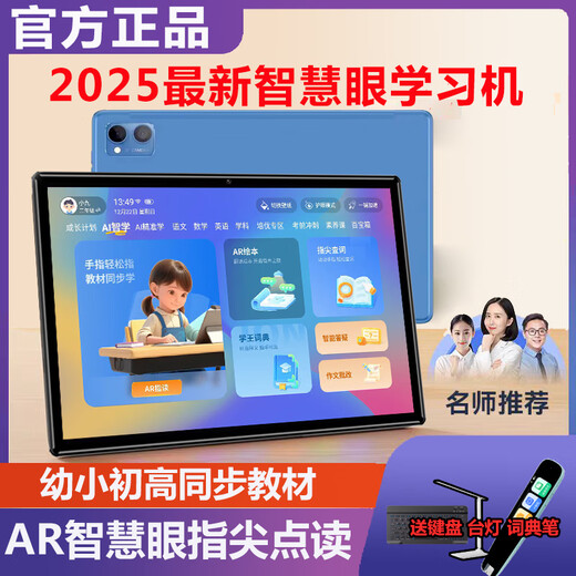 Step by step intelligent learning tablet computer from first grade to high school, primary school English reading machine, junior high school tutoring machine, gray 16+512, permanently free supreme package