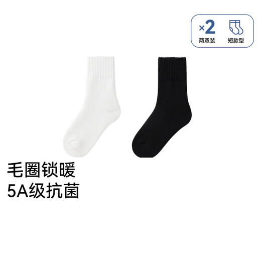 Annai children's clothing girls and boys mid-calf socks two pairs of 2025 winter new socks (off-white + black) 13 years and above