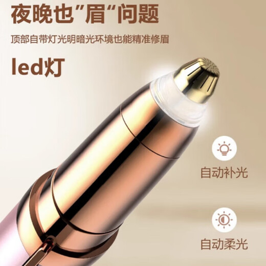 Xulin Germany Electric Eyebrow Shaping Pen Lazy Eyebrow Shaping Pen Women's Special Eyebrow Shaping Knife Rechargeable Eyebrow Shaping Instrument Eyebrow Shaping Artifact Rose Gold/USB Model -