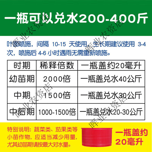 5% ethanol aqueous plant growth regulator pesticide prevents premature aging, enlarges fruit rhizomes, preserves flowers and fruits 500g