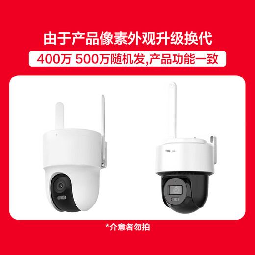 HIKVISION Haoshitong camera monitoring home outdoor 4 million high-definition dual-screen mobile phone remote monitoring 360 no blind spots with night vision panoramic poe monitor