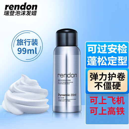 RENDON Foam Hair Wax Men's and Women's Mousse Elastin Moisturizing Styling Mousse Curly Hair Fluffy Foam Hair Gel Foam Hair Wax Travel Pack 99ml*1