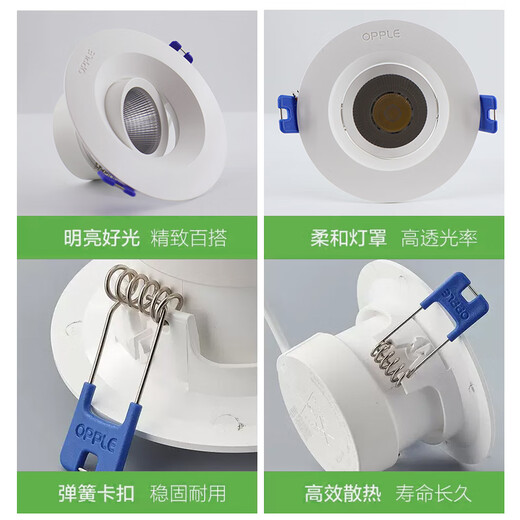 OPPLE LED downlight embedded anti-glare aisle wall washing hill no video flashlight ceiling light downlight 4W-warm white light opening 65-80