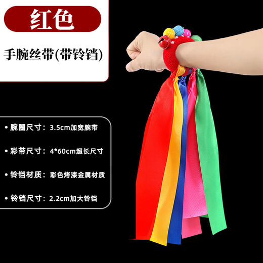 Shen Yun Wrist Ribbon Flower Kindergarten Morning Exercise Games Ribbon Hand Bell Children's Dance Performance Cheerleading Props Red Wrist Circle Five Color Bell + Five Color Ribbon 2 Pack