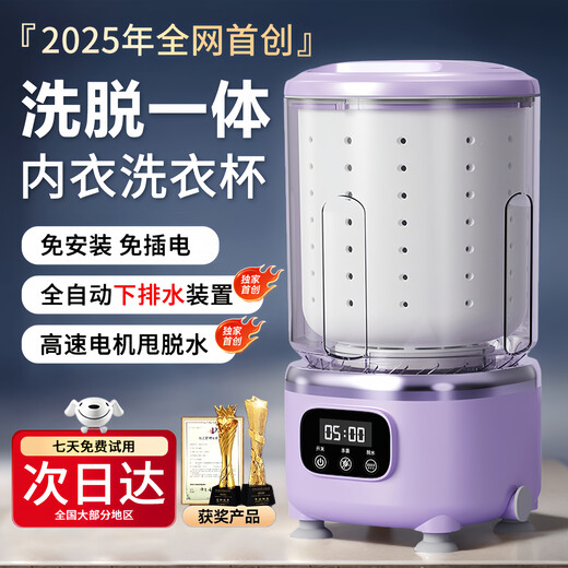Xiaomi Baby Mini Washing Machine, Integrated Washing and Stripping, Laundry Cup, Underwear, Small Fully Automatic Drainage and Washing Socks Washing Machine, Light Purple, Integrated Washing and Stripping, Blue Light UV Silver Ion Dual Antibacterial