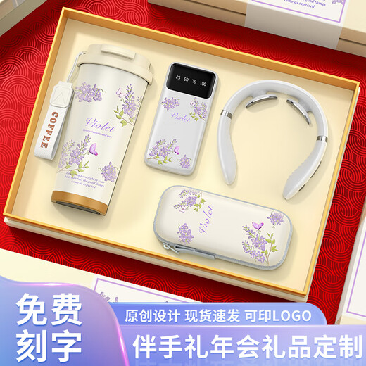 家之禮年会礼品送员工客户实用尾牙商务伴手礼高端轻奢保温杯定制纪念品 紫罗兰-316杯+伞+充电宝+按摩仪