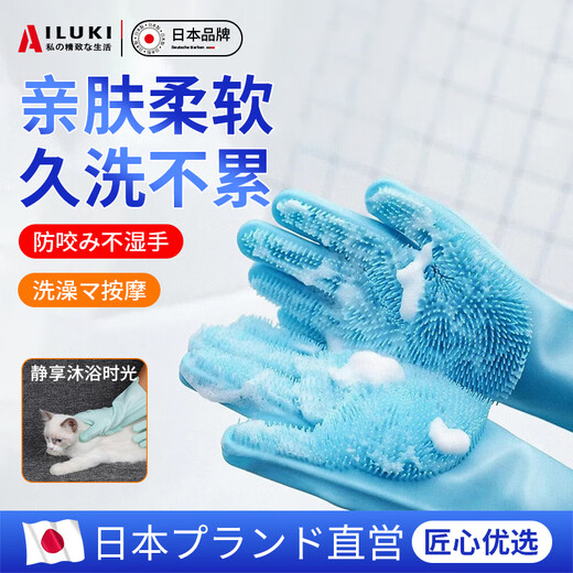 AILUKI Japanese pet bath gloves, cat and dog bath special brush, waterproof bathing artifact, anti-bite and anti-scratch cleaning, newly upgraded anti-bite bath gloves * 2 pairs