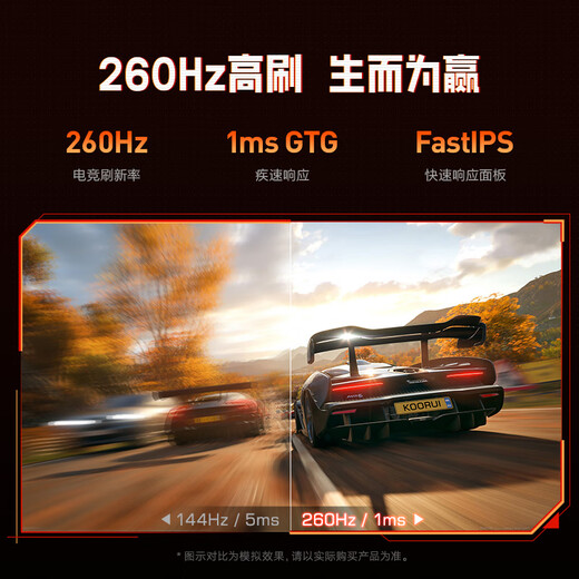 KOORUI 24,5 pouces 2K 260 Hz haute brosse FastIPS matériel d'affichage faible lumière bleue certification HDR400 1Ms écran d'ordinateur de jeu e-sports X5Plus