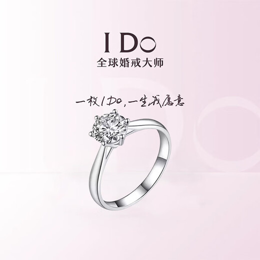 I Do platinum PT950 diamond ring classic six-claw diamond ring wedding ring proposal wedding gift for wife and girlfriend birthday gift classic six-claw 2 carat diamond size 10