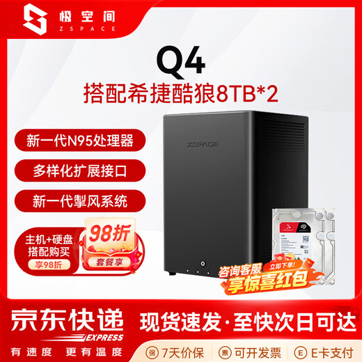 Jispace Q4 NAS Private Cloud Home Network Storage Server Vier-Bay-Gigabit-Ethernet-Port Intelligente KI-Unterhaltung Audiovisuelles Office Home Cloud Server Q4 ist mit Seagate Coolwolf 8T*2 gekoppelt. Originalgeräte haben eine zweijährige Garantie und eine dreijährige Festplatte