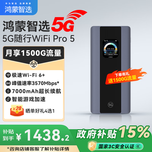 Huawei Smart Selection 5G Mobile WiFi Pro5 Mobile Pocket WiFi6 5G-A Tarjeta enchufable Netcom completa de alta velocidad Tarjeta de red de tráfico inalámbrico 2025 E6888 AX15B Huawei Smart Selection 5G E6888 Carga inversa