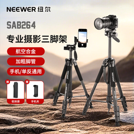 /Newer camera tripod with monopod single eye micro single eye camera mobile phone rocker arm tripod live broadcast bracket 1.46 meters entry level - aluminum alloy - more stable and lighter tripod