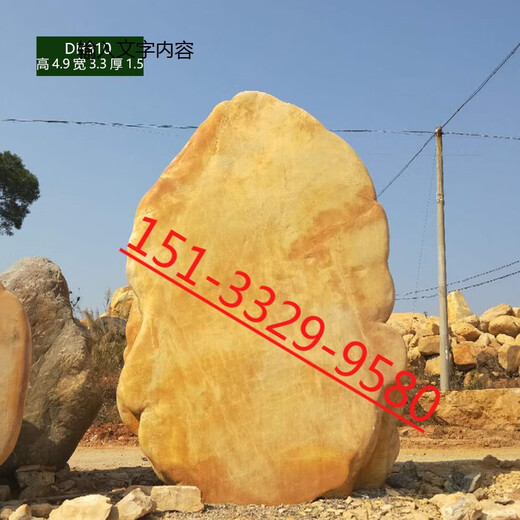 Large landscape stone courtyard yellow wax stone original stone yellow ornamental sign stone road sign stone landscape stone engraving stone deposit