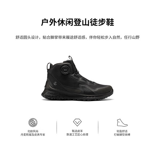 ECCO's 25th autumn and winter new BOA knob grip non-slip high-top mountaineering sneakers Aotu 824344 black 41